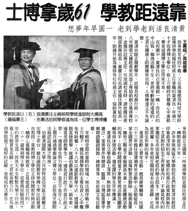 Bircham International University Opinión Bircham International University Opinión